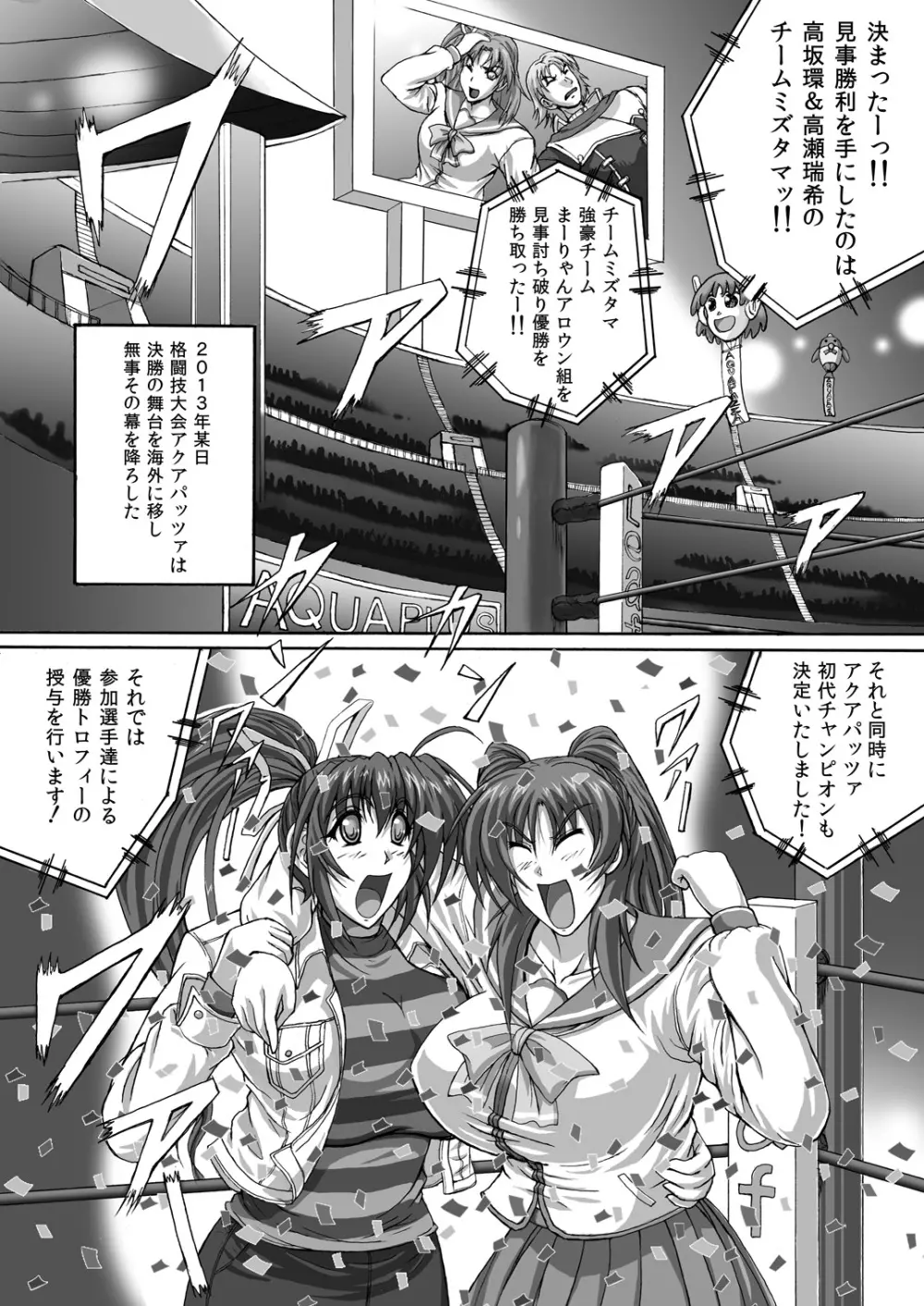 バーリトゥード肉便器 Page.3