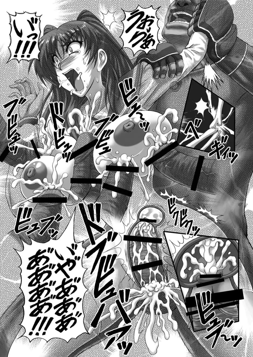 バーリトゥード肉便器 Page.30