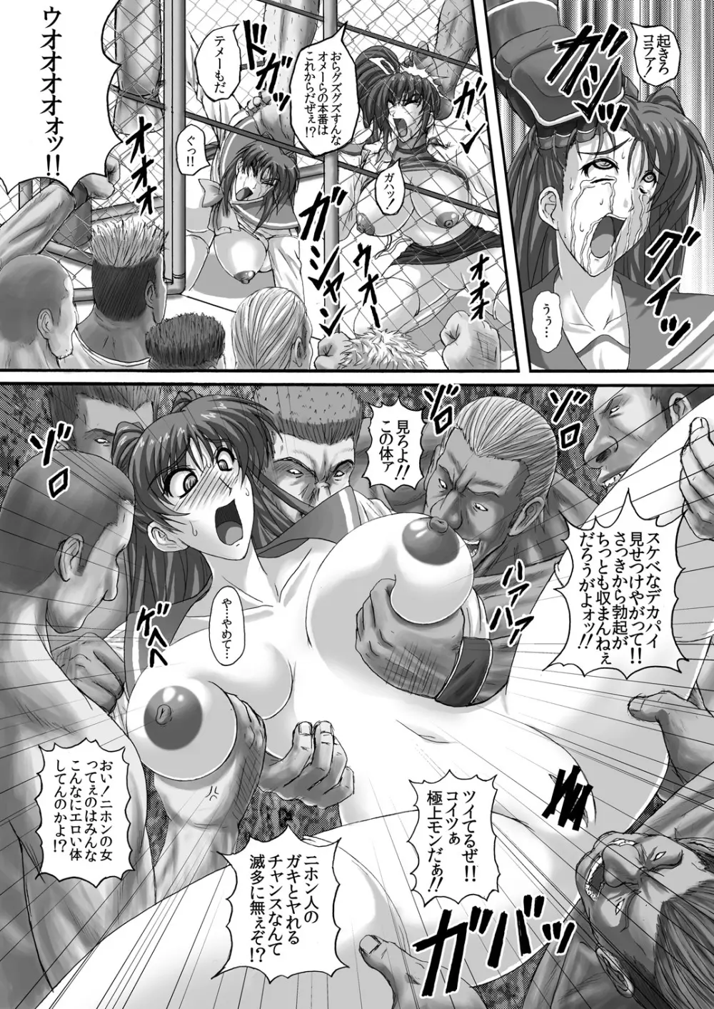 バーリトゥード肉便器 Page.35