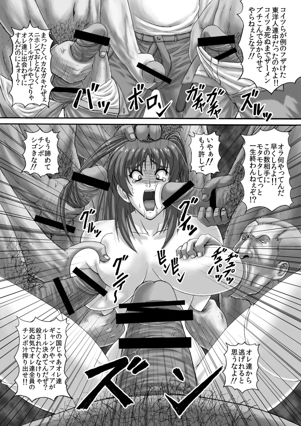 バーリトゥード肉便器 Page.36