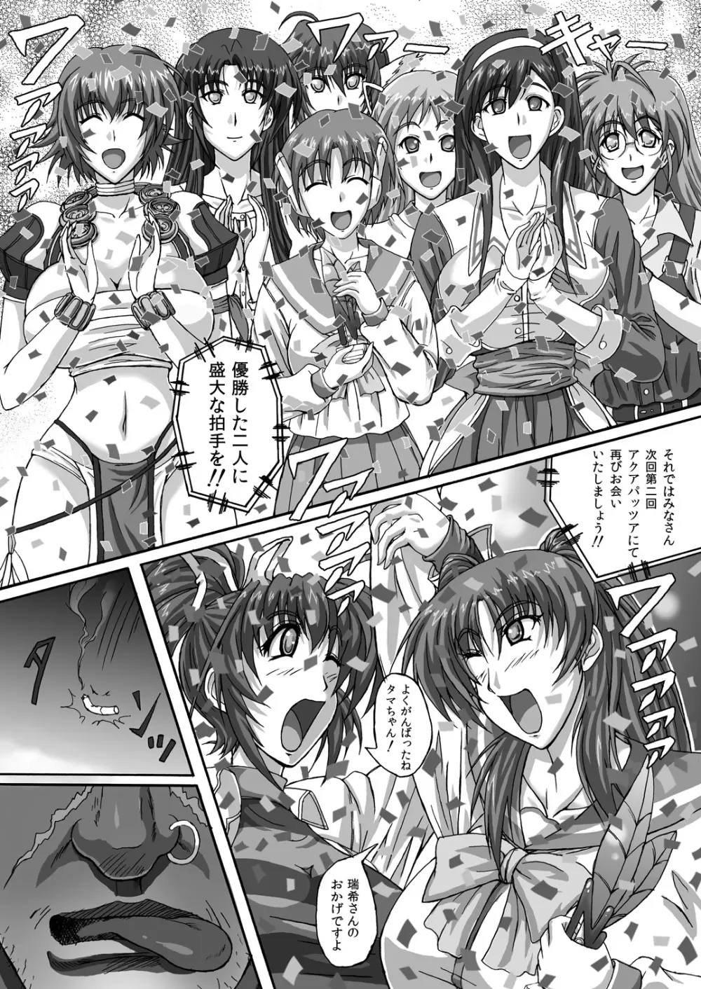 バーリトゥード肉便器 Page.4