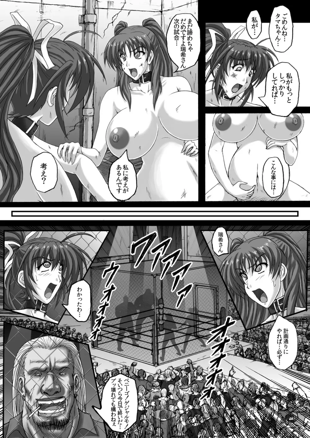 バーリトゥード肉便器 Page.40