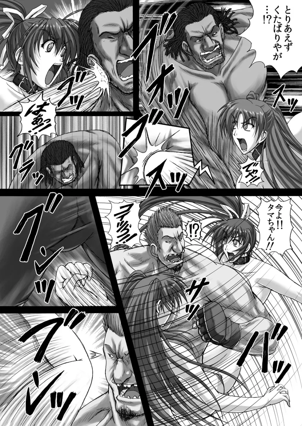 バーリトゥード肉便器 Page.42