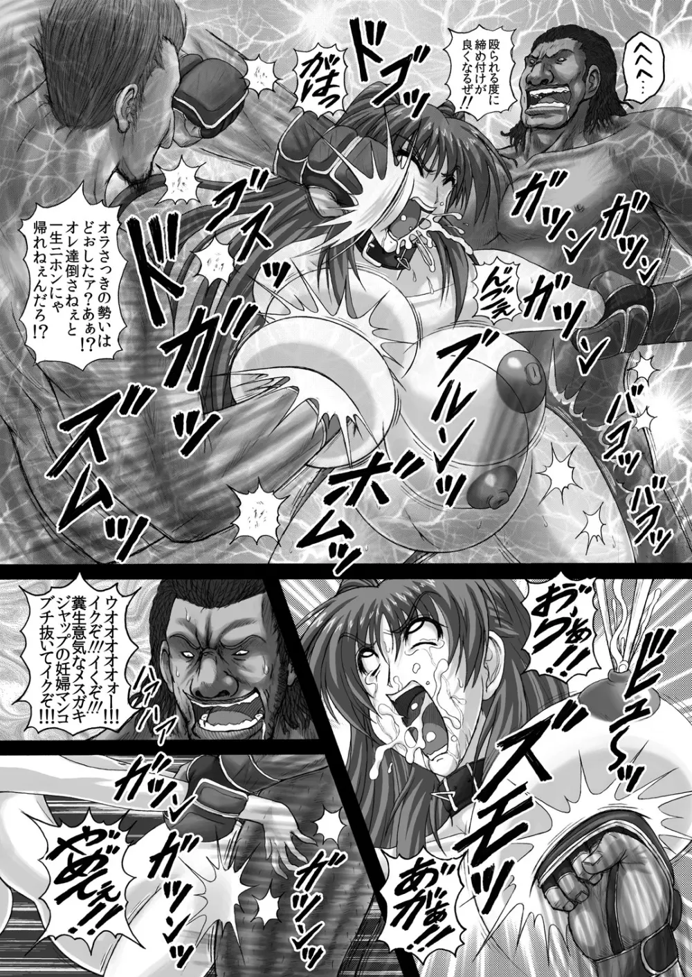 バーリトゥード肉便器 Page.47