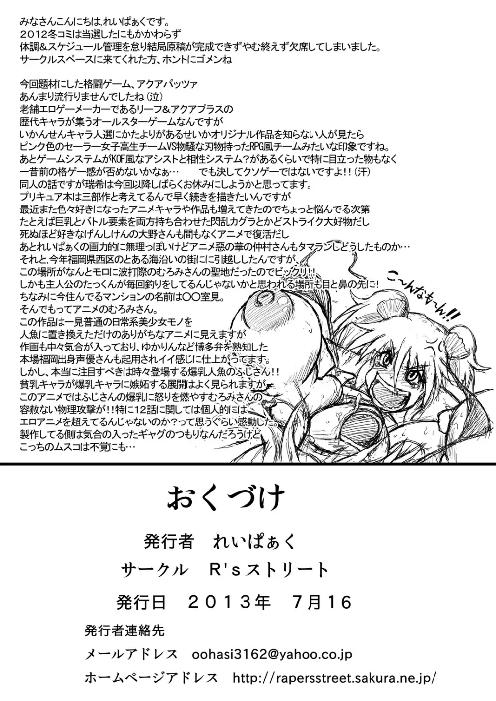バーリトゥード肉便器 Page.49