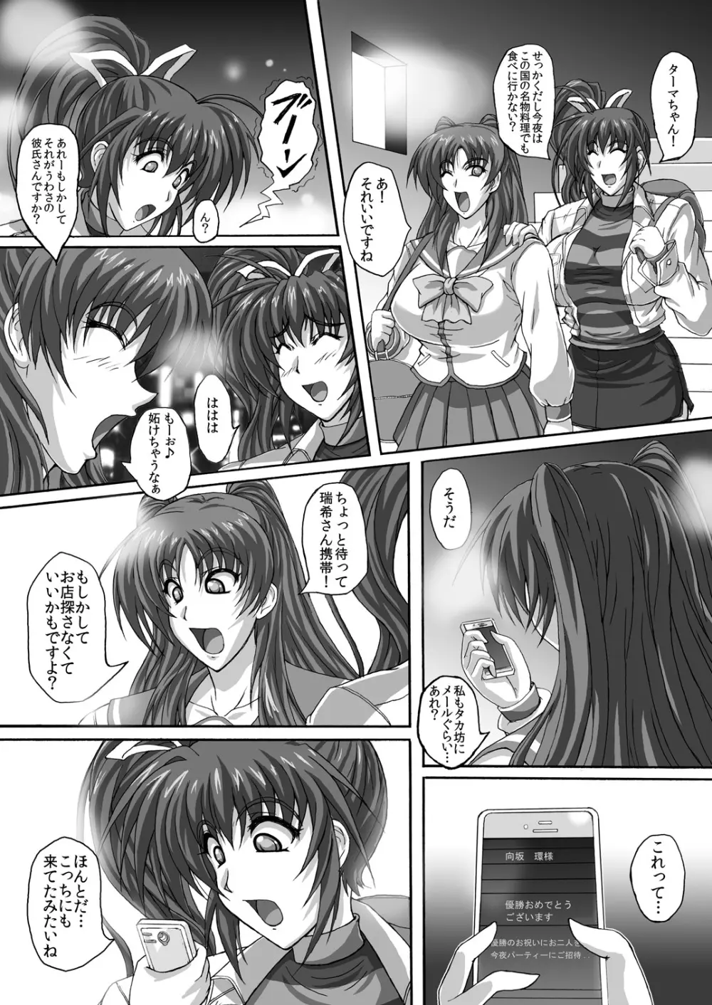 バーリトゥード肉便器 Page.5