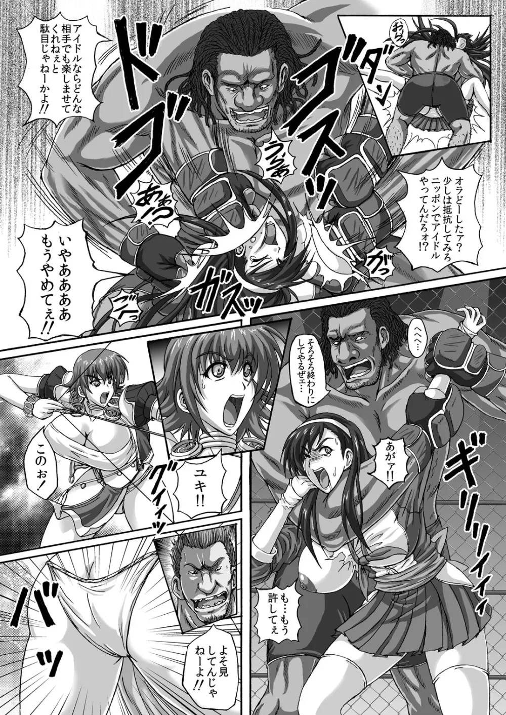 バーリトゥード肉便器 Page.9