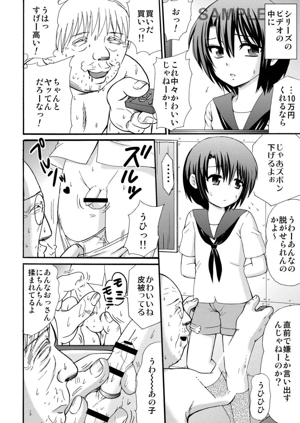 山小屋で3 Page.10