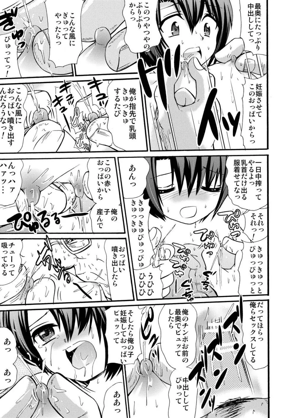 山小屋で3 Page.49