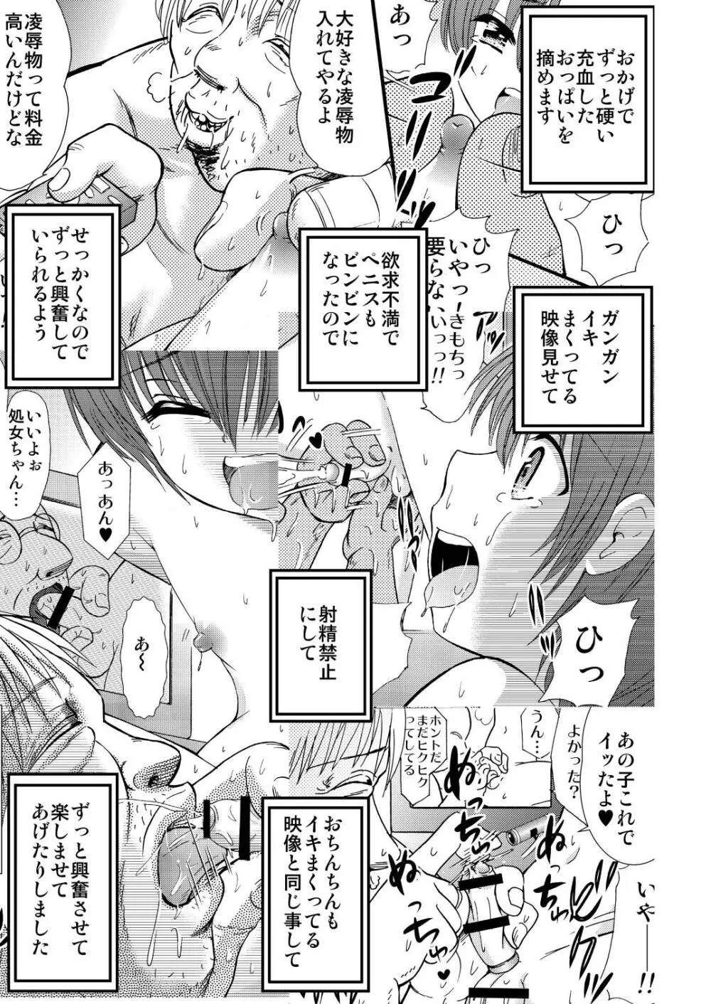 山小屋で3 Page.7