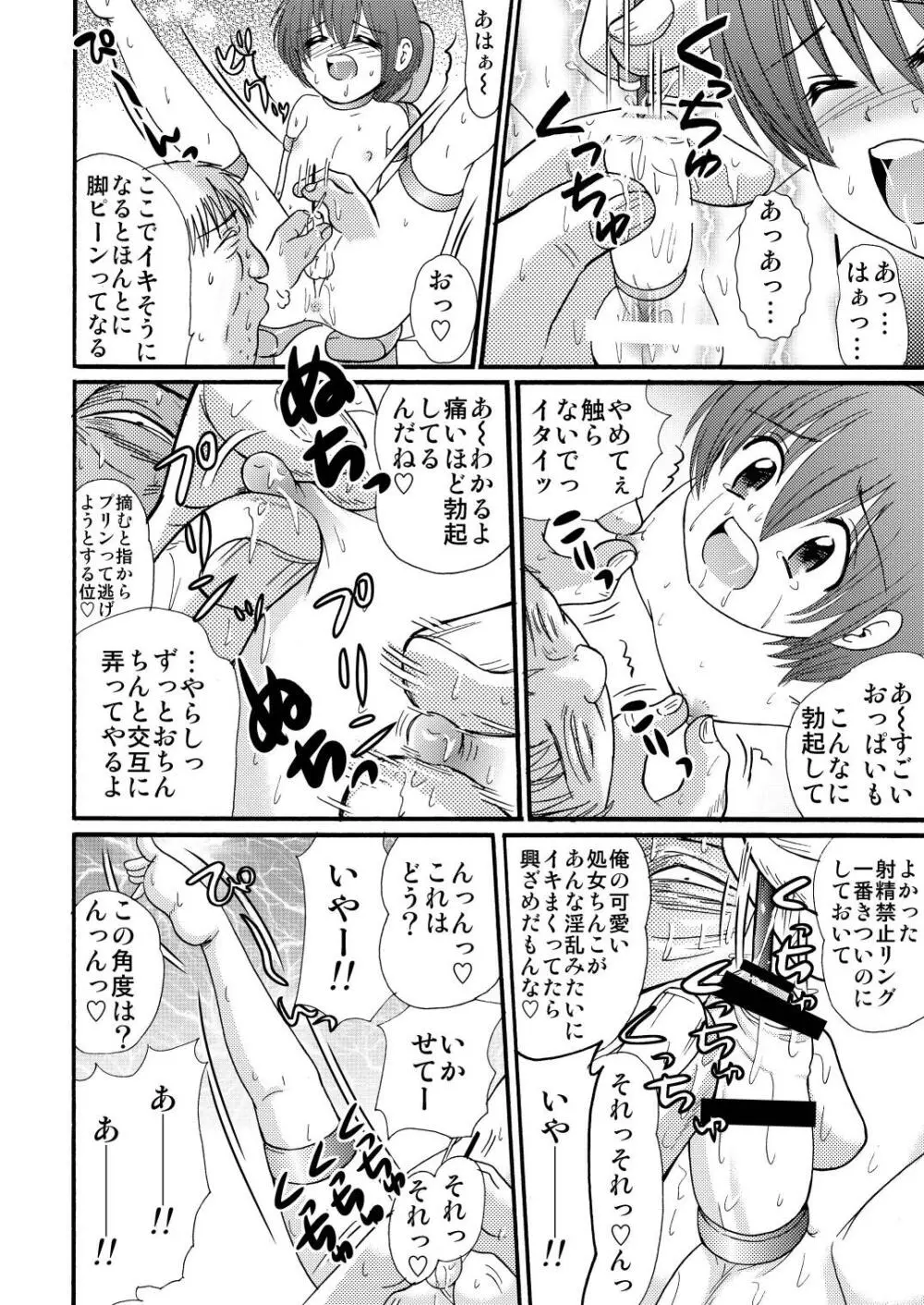 山小屋で3 Page.78