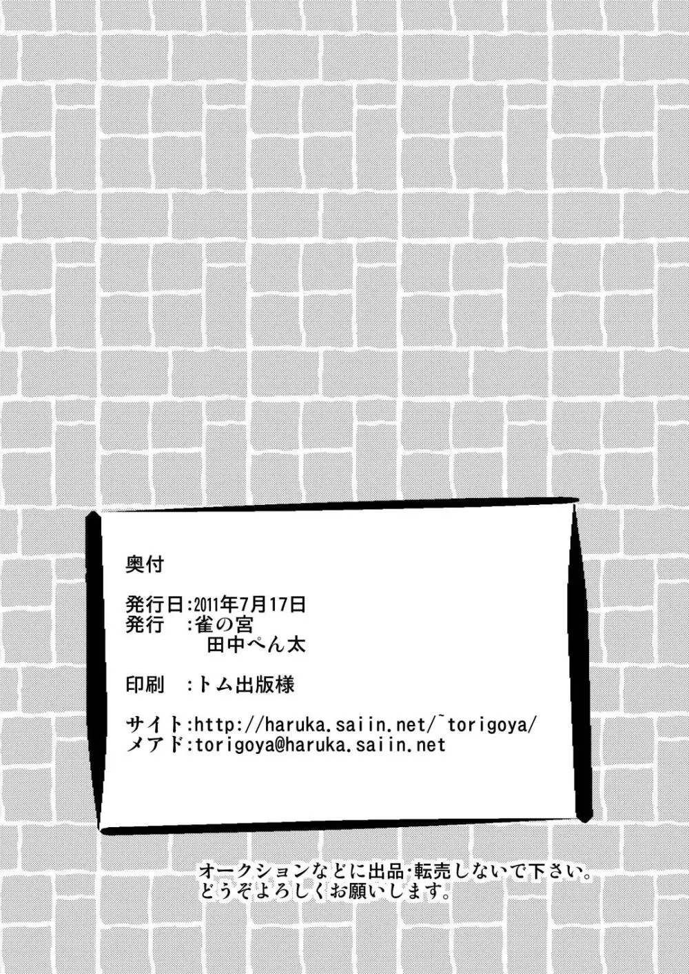 山小屋で3 Page.90