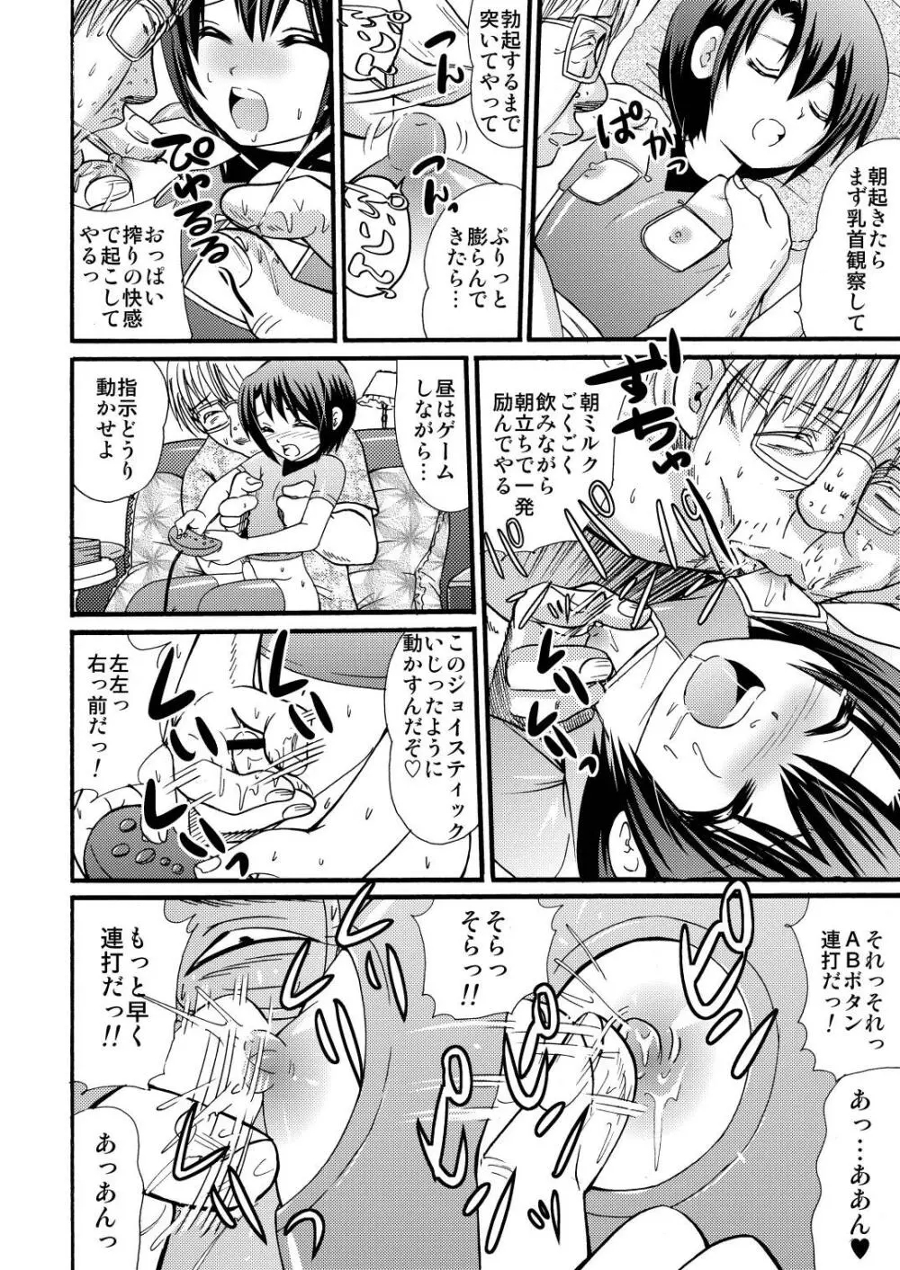 yamagoya_de3 Page.50