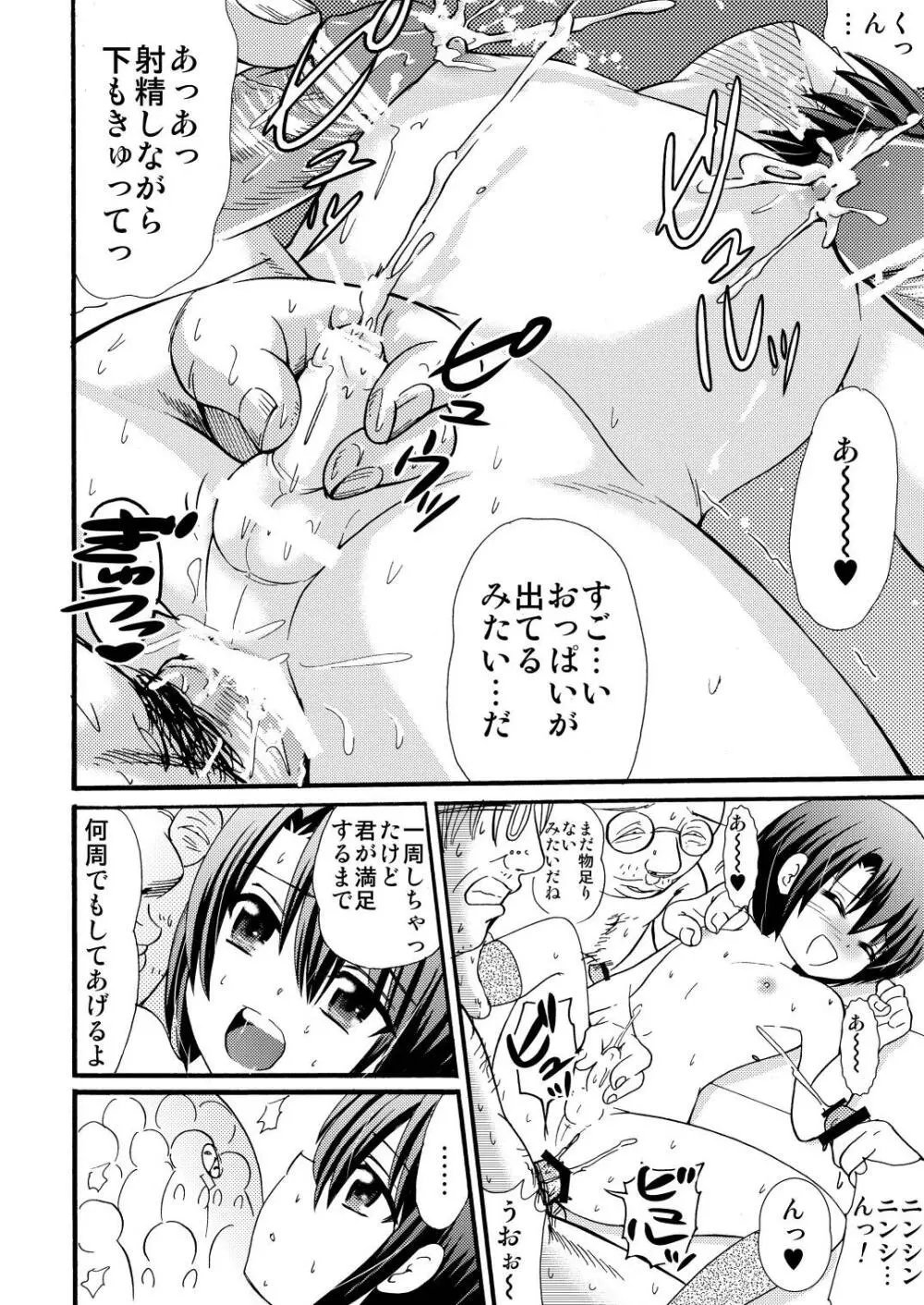 yamagoya_de3 Page.56