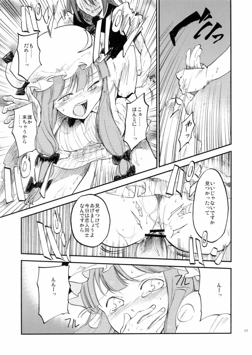 曇天ライブラリー Page.17