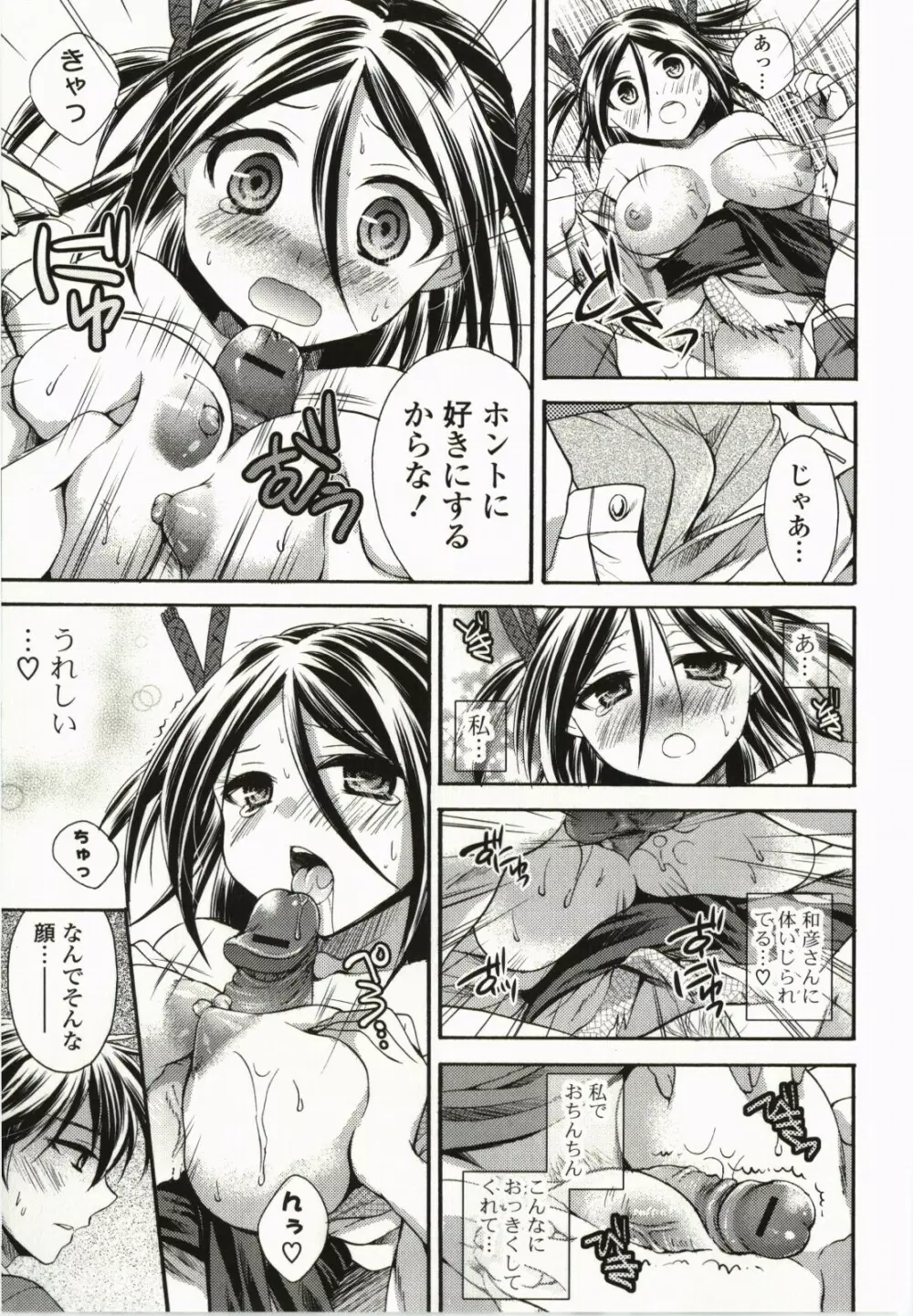 マジカルメイクラブ! Page.108