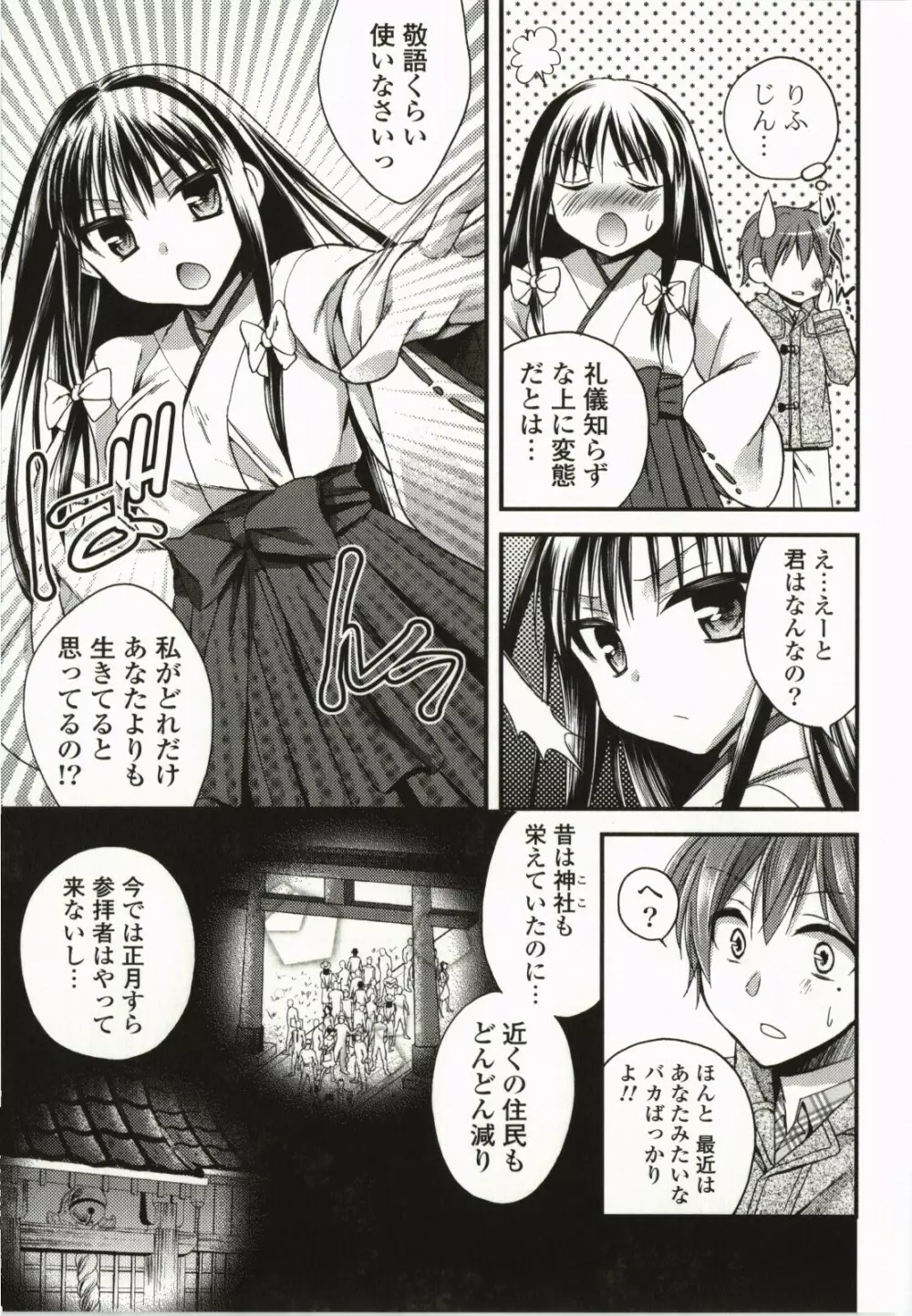 マジカルメイクラブ! Page.84