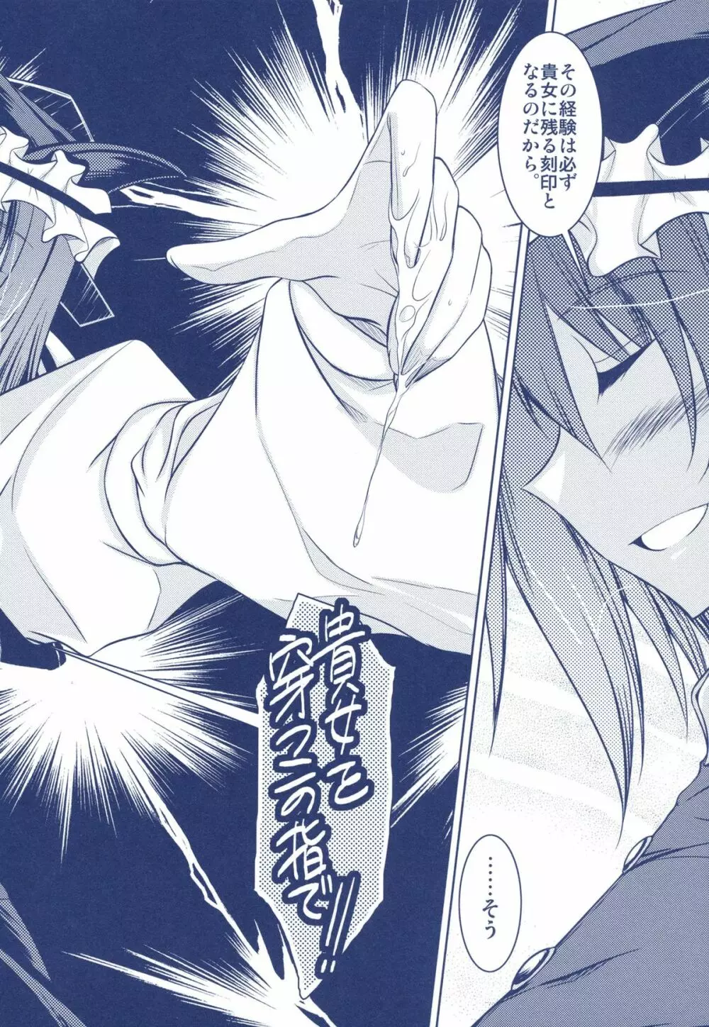 Phantasmagoria of KOMACHI ~とある二人の非日常的な記録集 「えいこま。」総集編~ Page.20