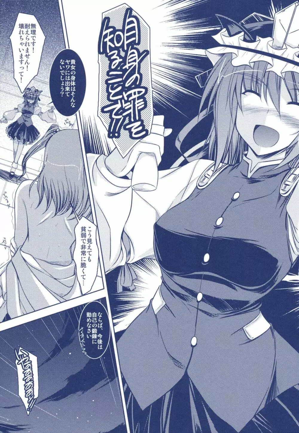Phantasmagoria of KOMACHI ~とある二人の非日常的な記録集 「えいこま。」総集編~ Page.21