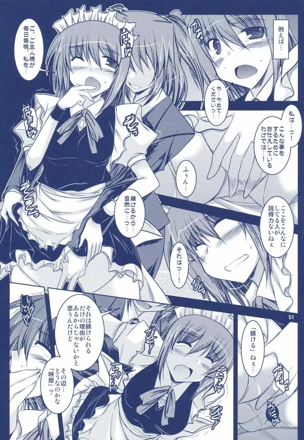 Phantasmagoria of KOMACHI ~とある二人の非日常的な記録集 「えいこま。」総集編~ Page.29