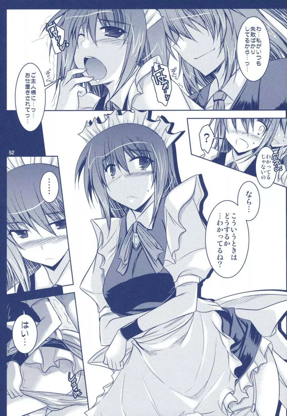 Phantasmagoria of KOMACHI ~とある二人の非日常的な記録集 「えいこま。」総集編~ Page.30