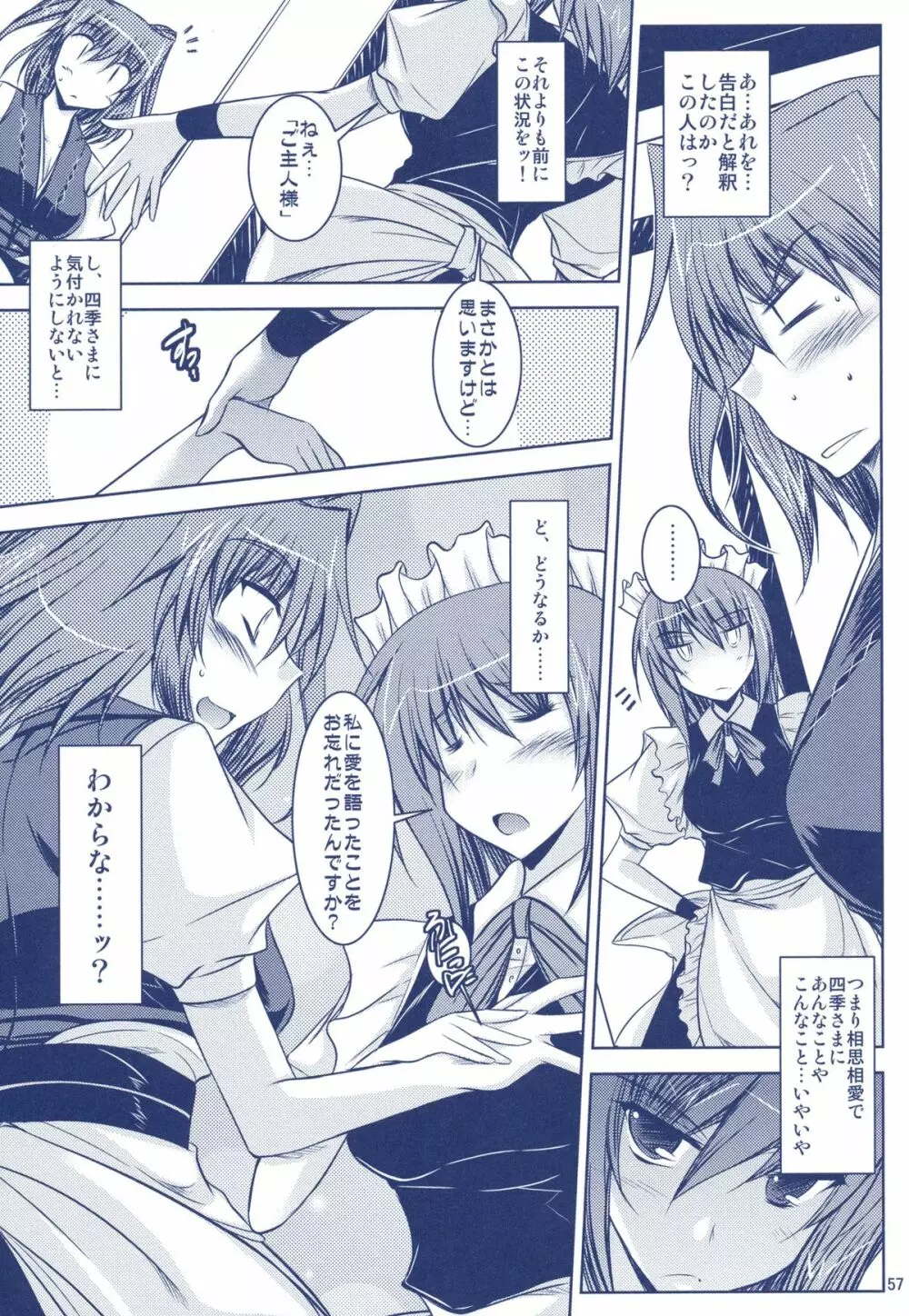 Phantasmagoria of KOMACHI ~とある二人の非日常的な記録集 「えいこま。」総集編~ Page.35