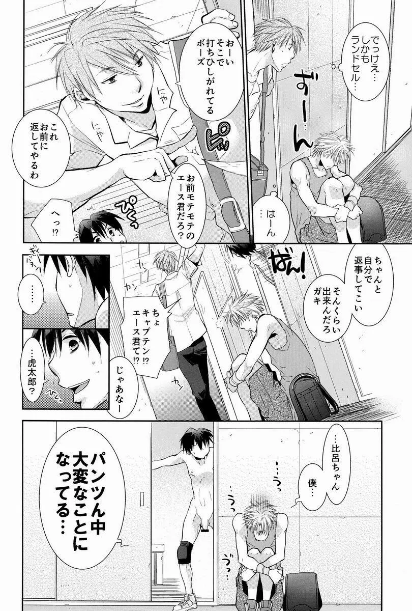 ハイパー・ネイキッドゴールデンボール Page.23