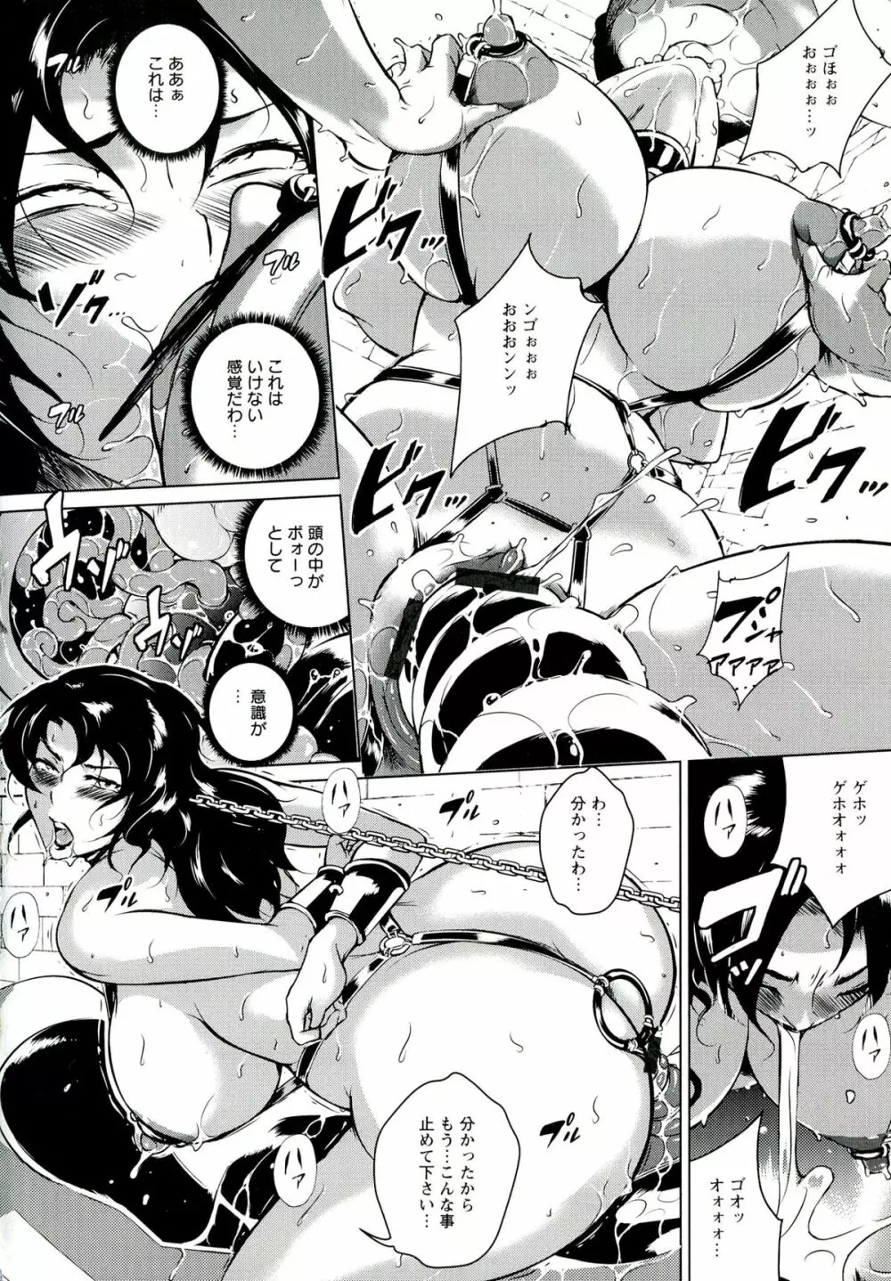 淫乳からくり奇譚 Page.176
