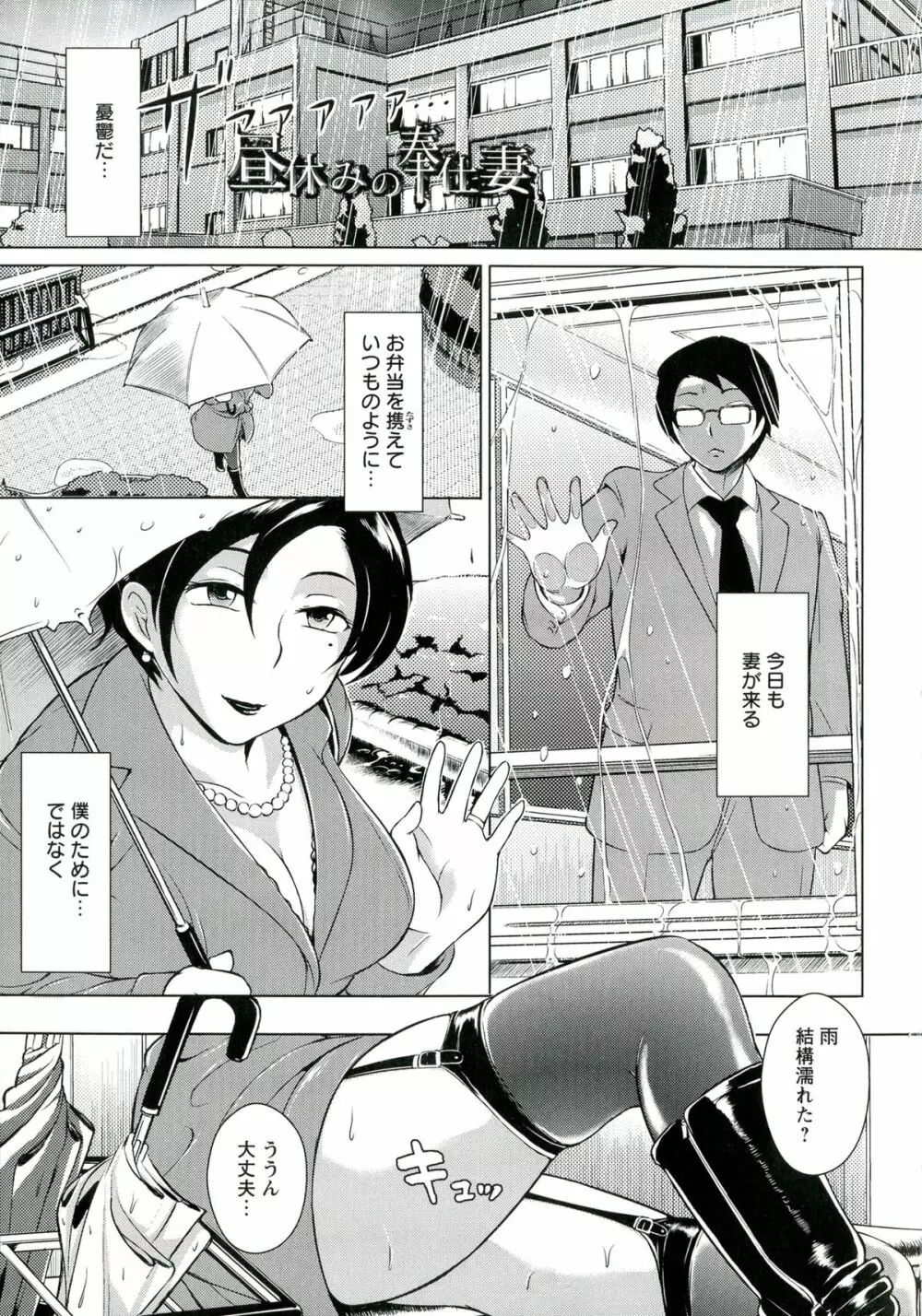 淫乳からくり奇譚 Page.87