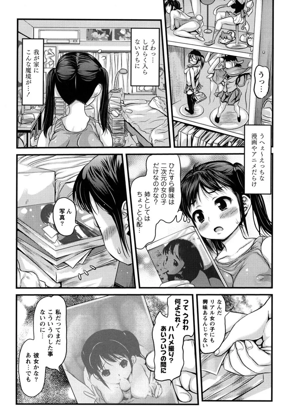 にくふぇち Page.10