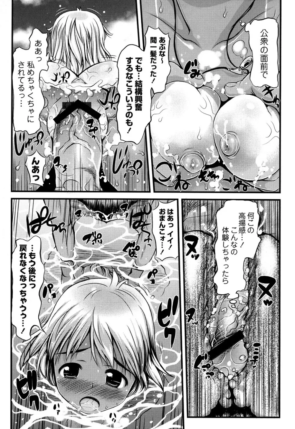 にくふぇち Page.106
