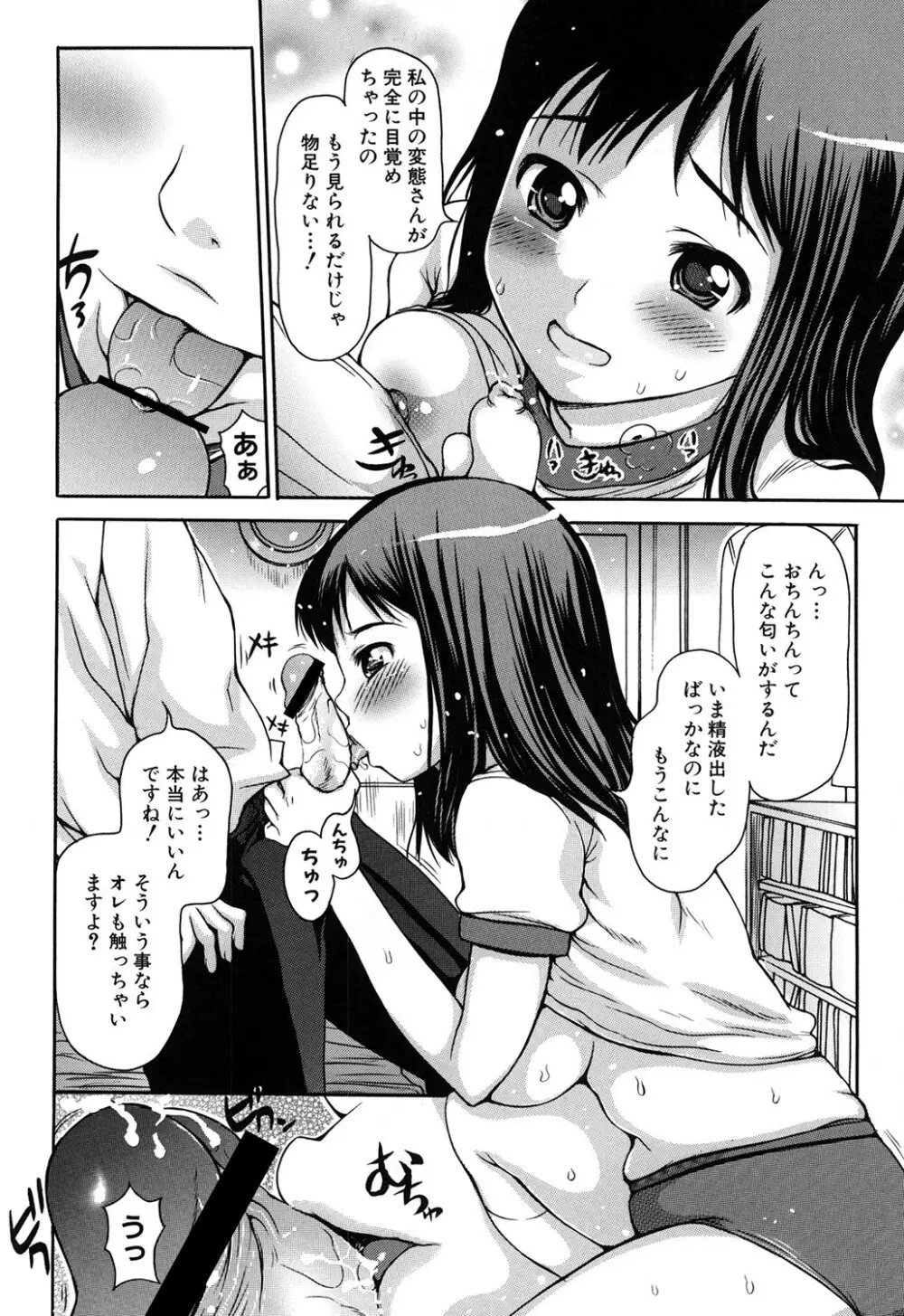 にくふぇち Page.119