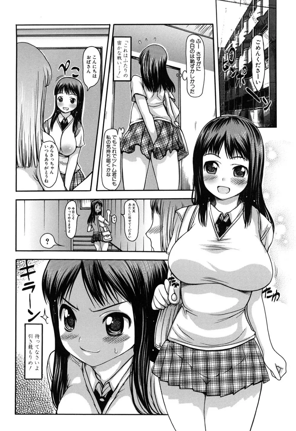 にくふぇち Page.131