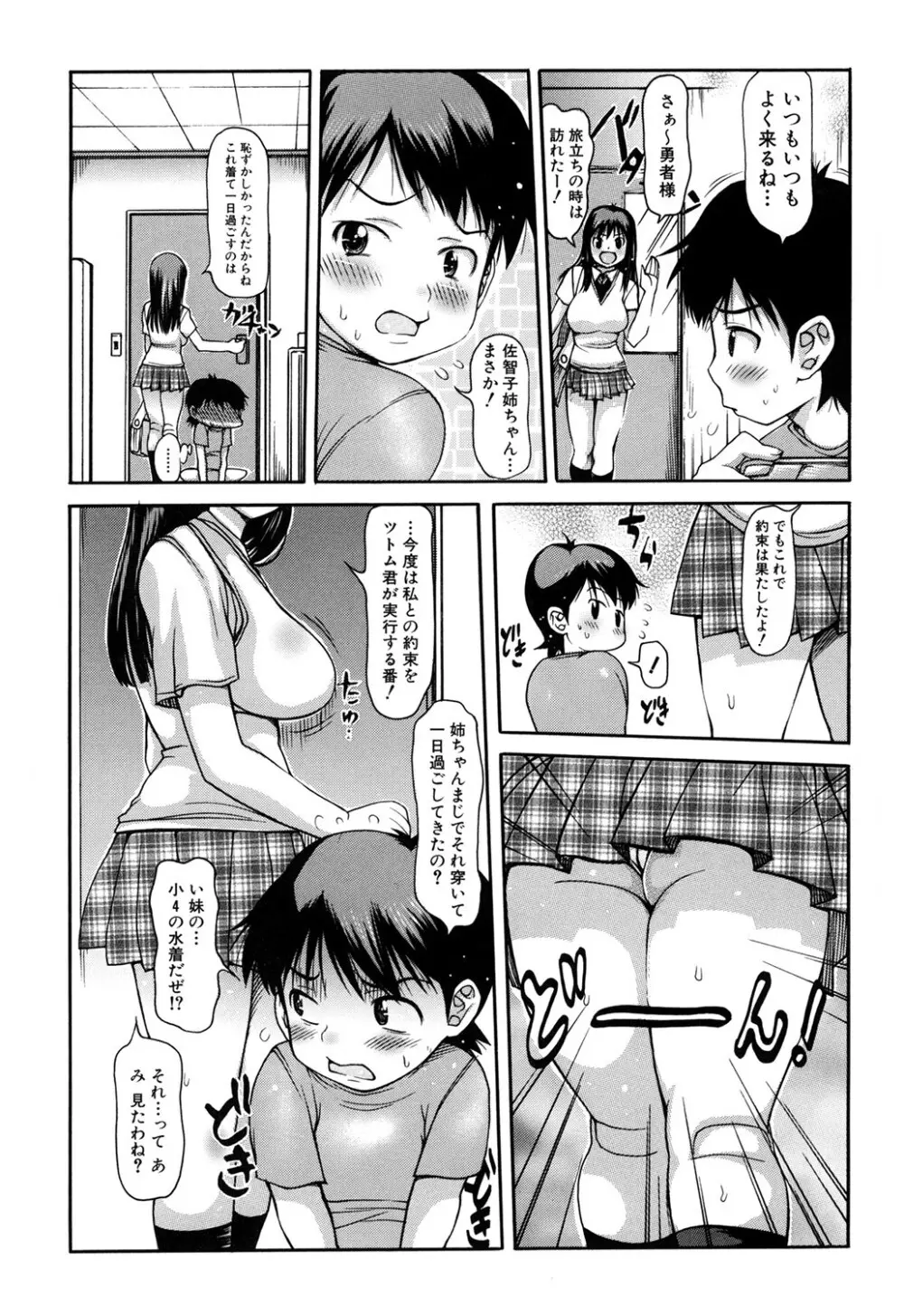 にくふぇち Page.132