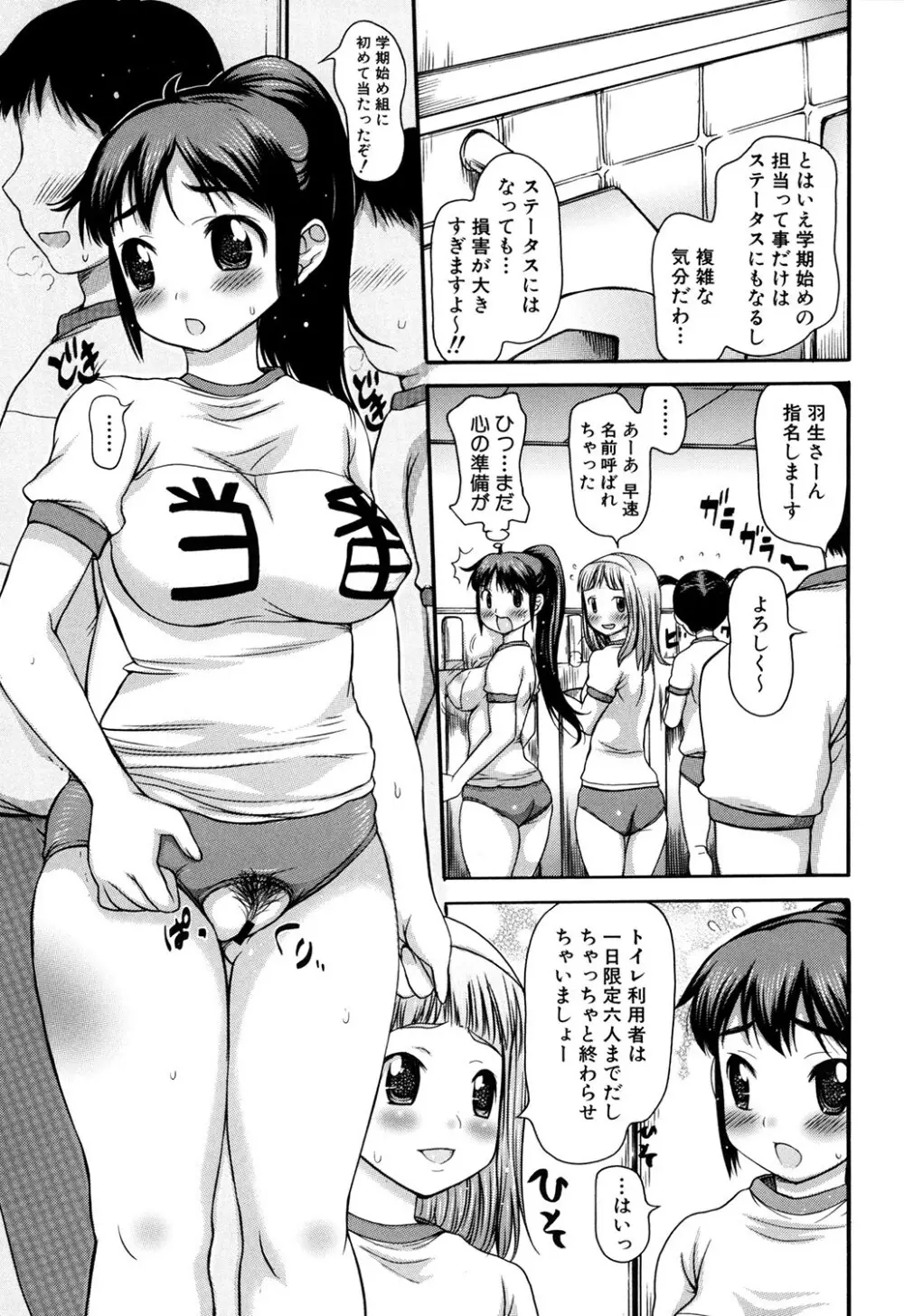 にくふぇち Page.148