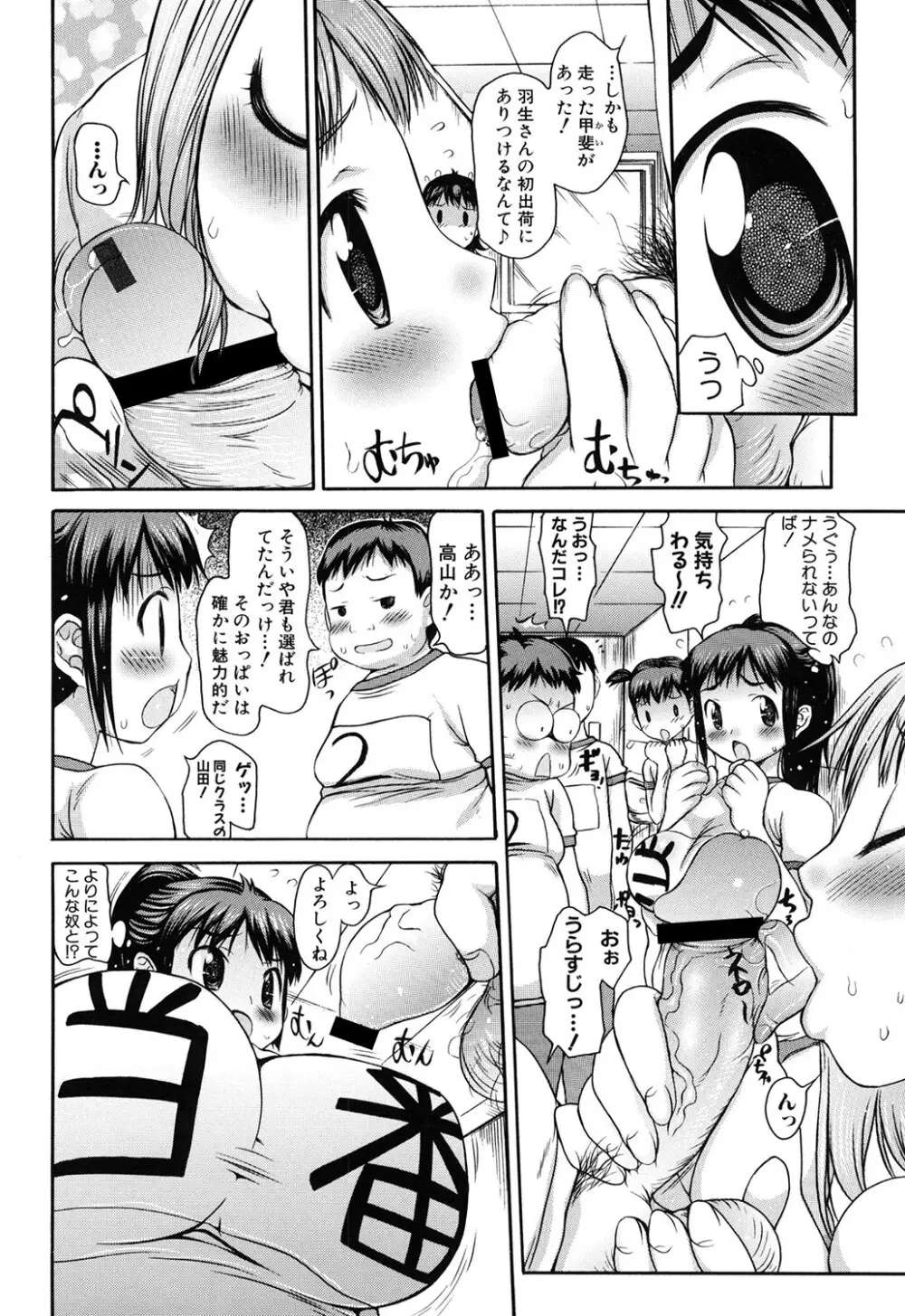 にくふぇち Page.149