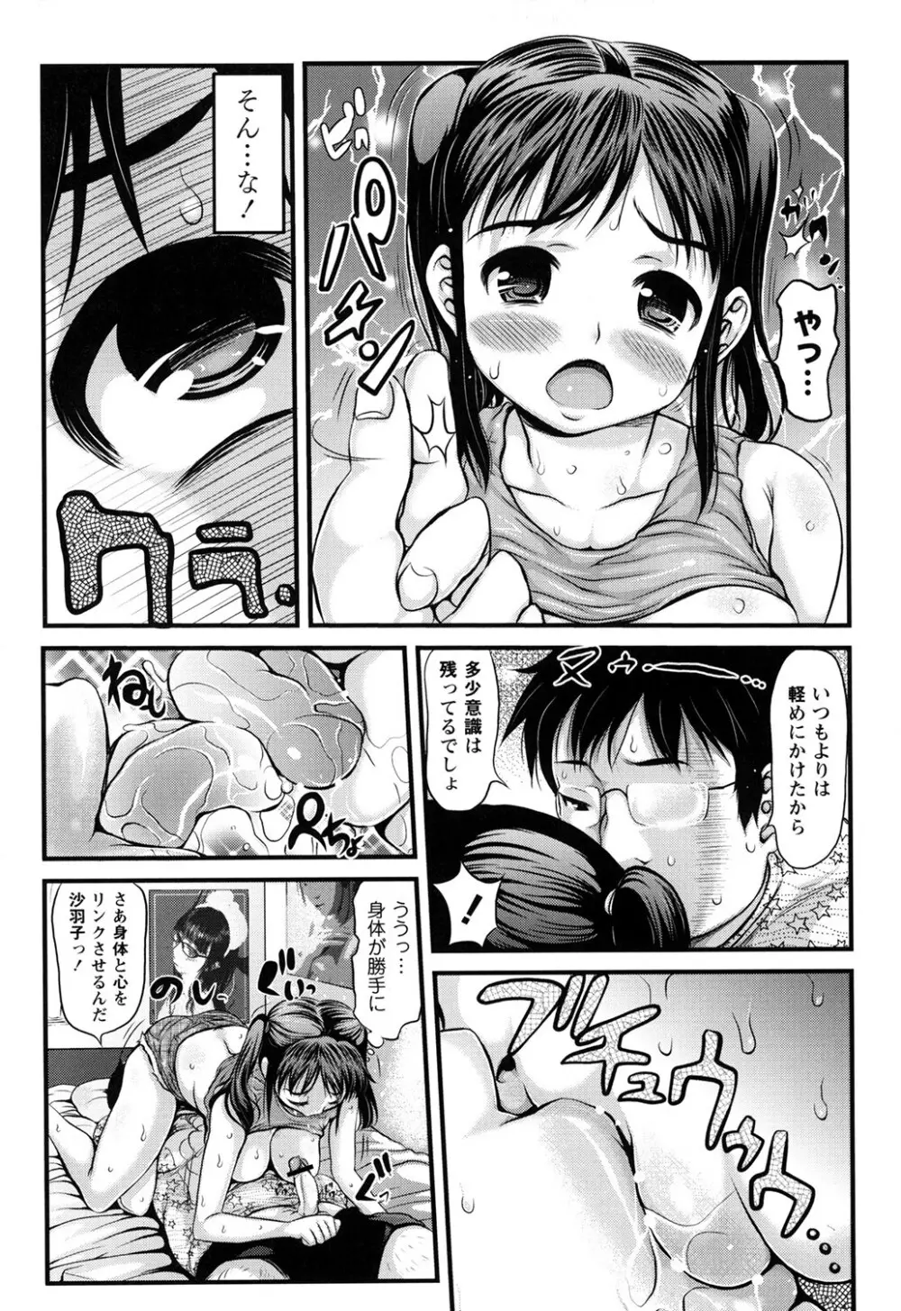にくふぇち Page.18