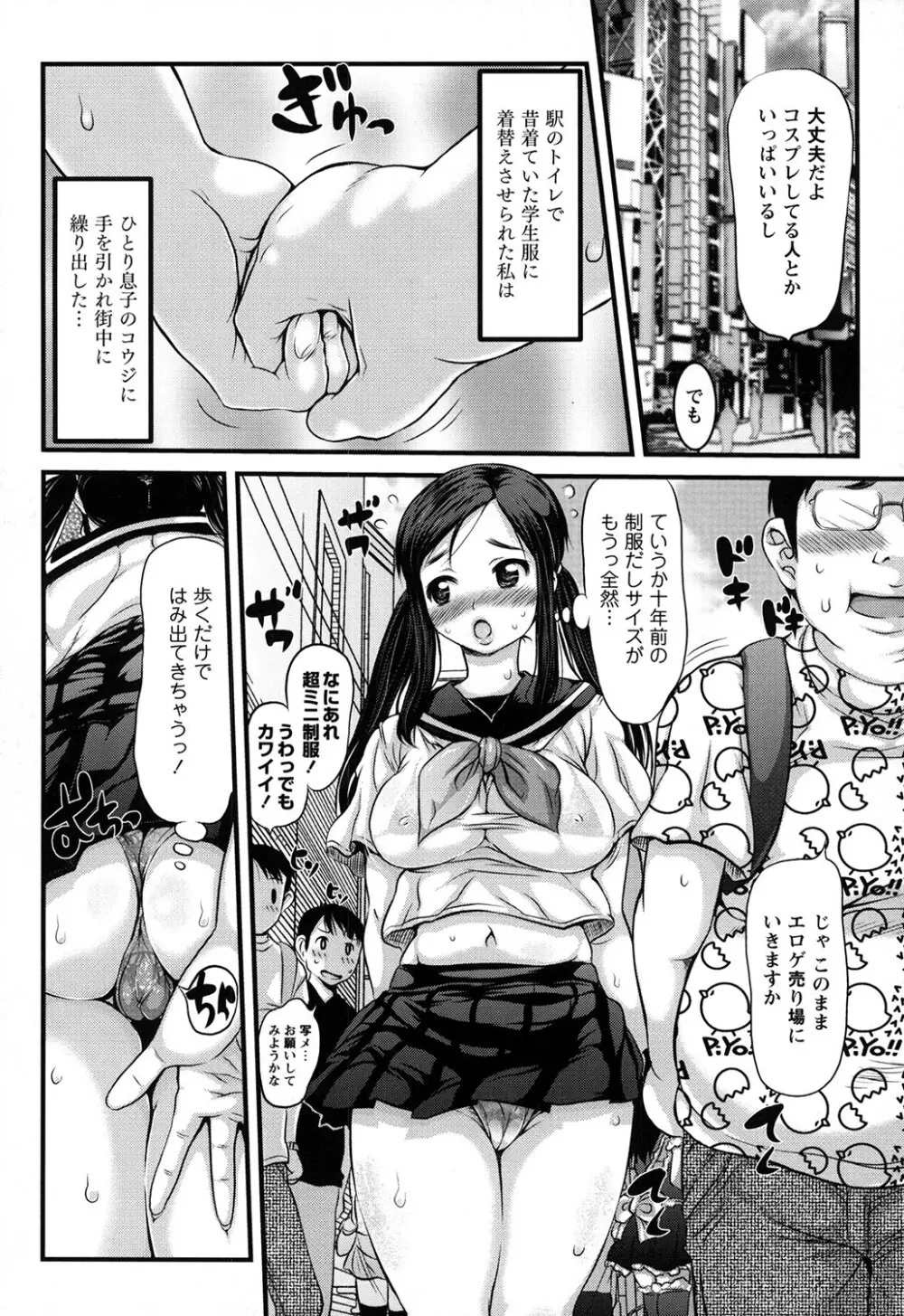 にくふぇち Page.45