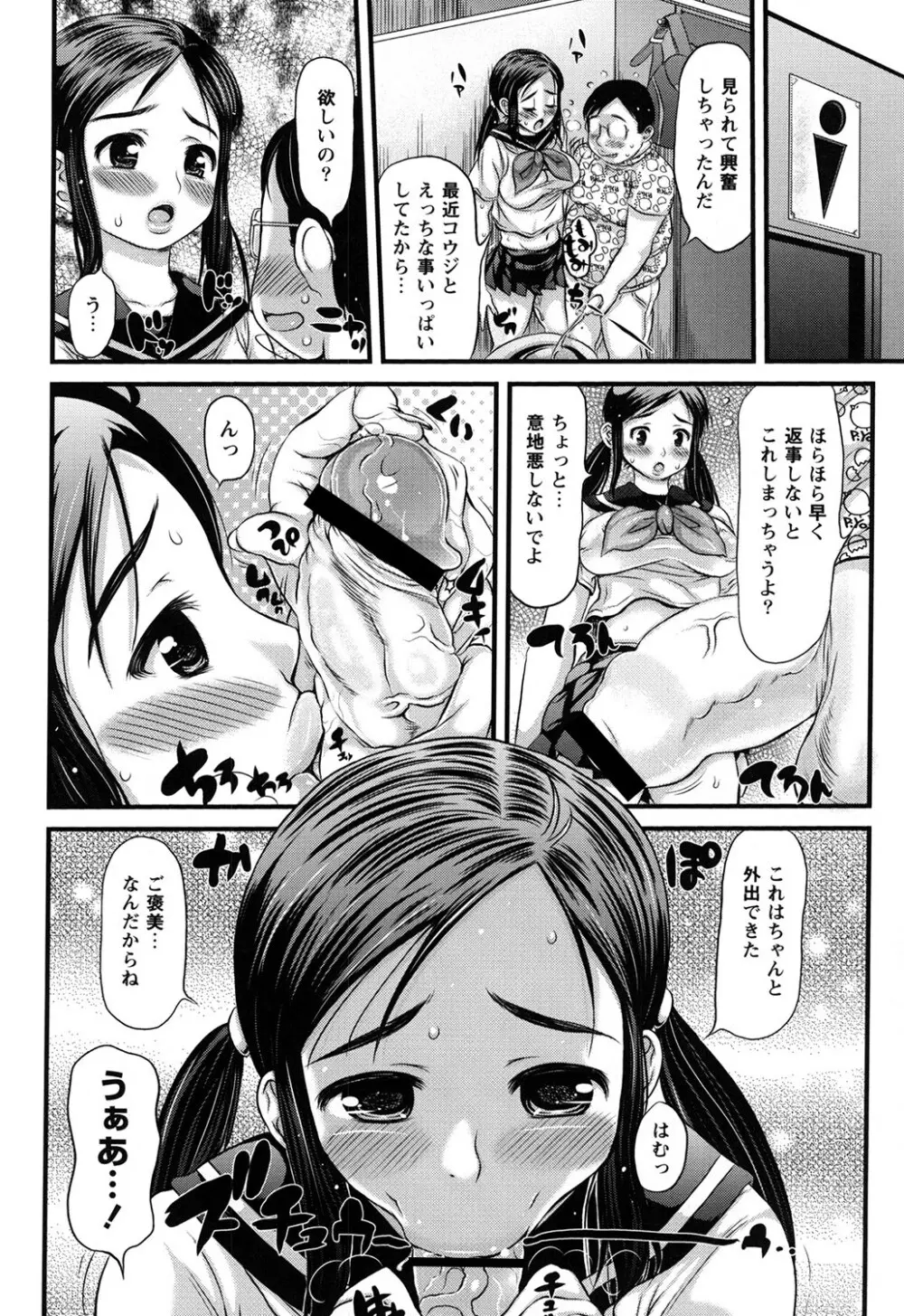 にくふぇち Page.51