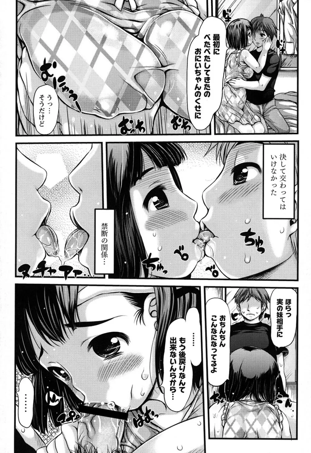 にくふぇち Page.61