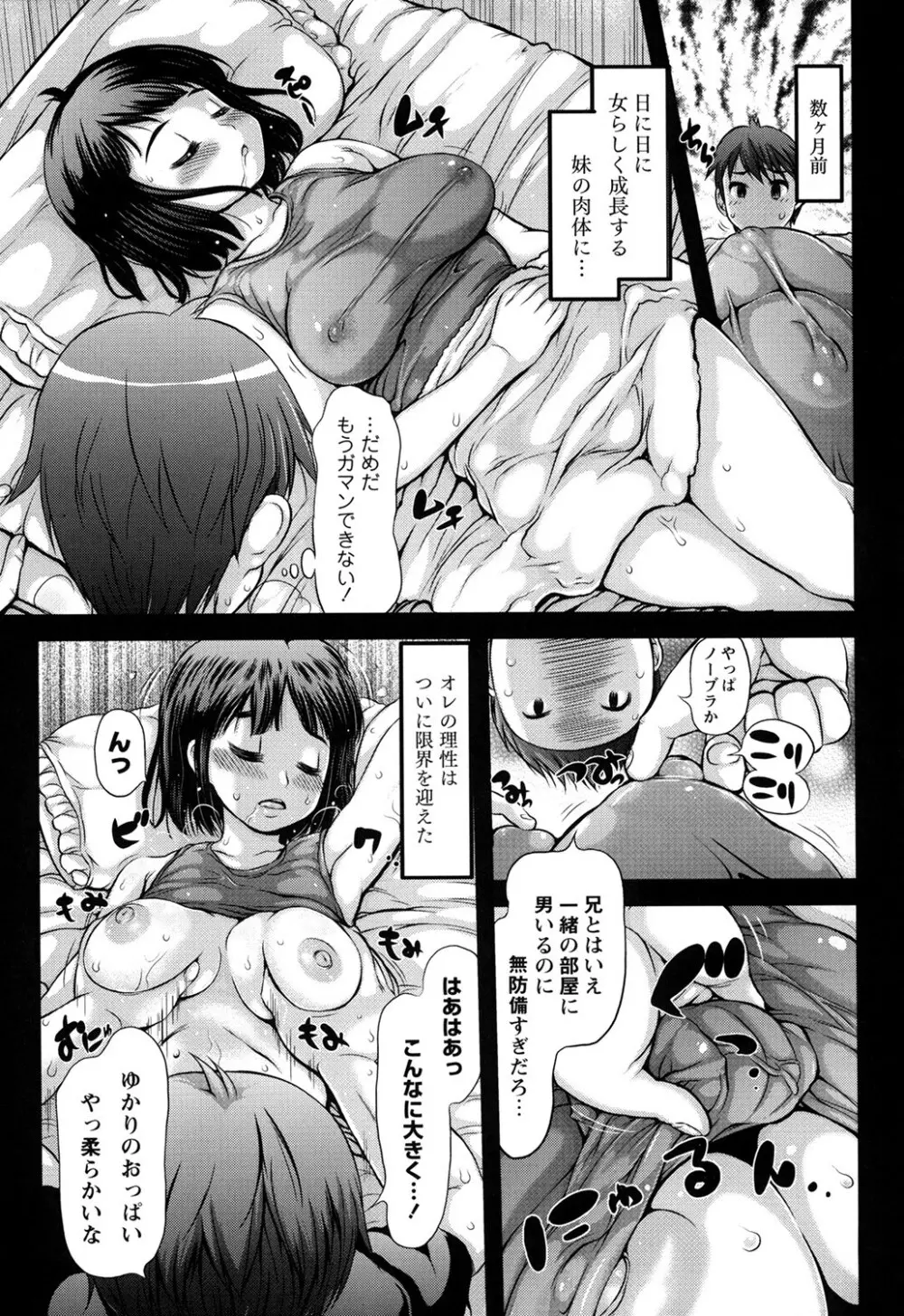にくふぇち Page.62