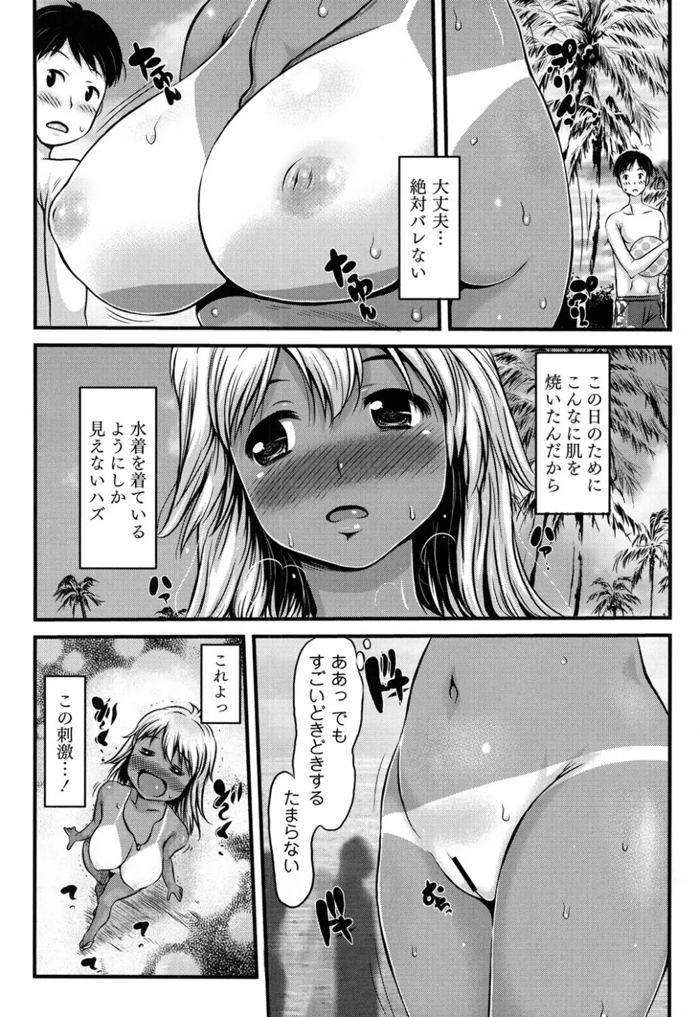 にくふぇち Page.93