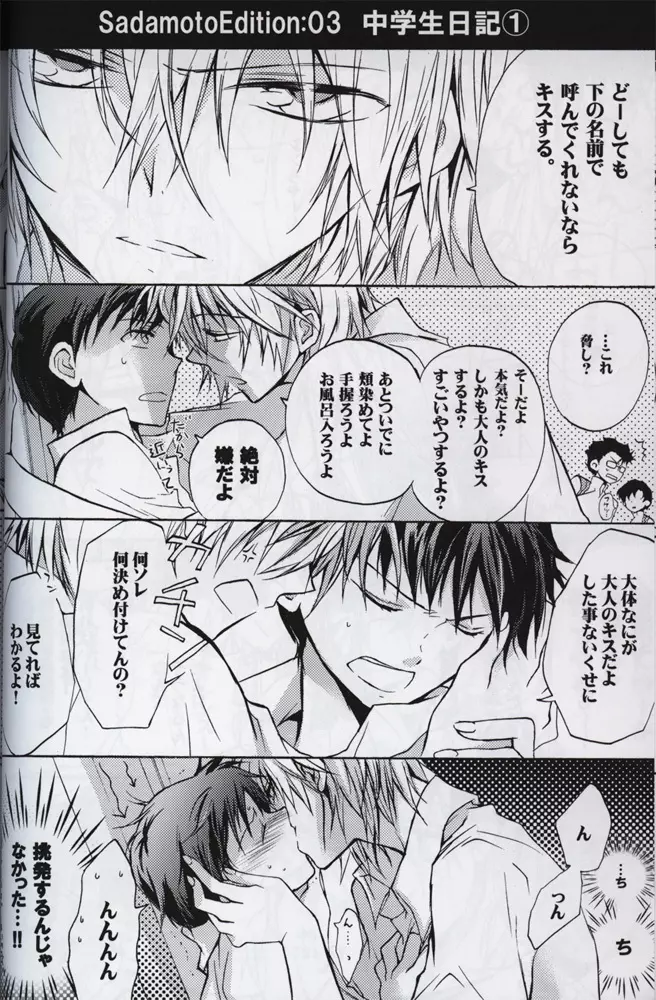 :序 Page.11