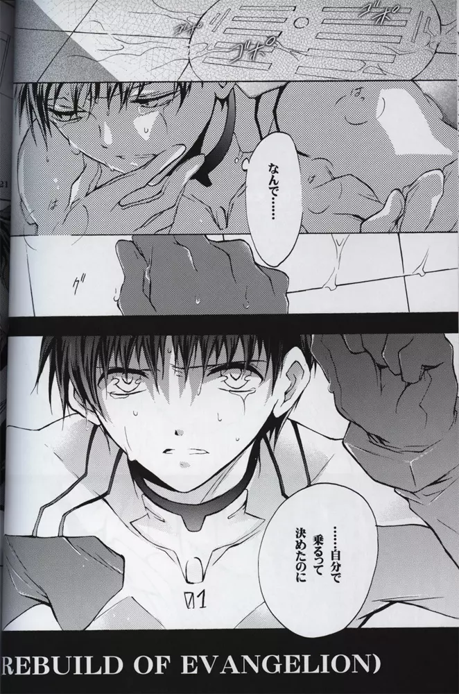 :序 Page.21