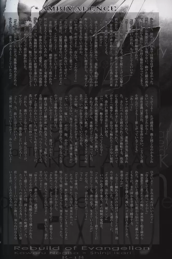 :序 Page.43