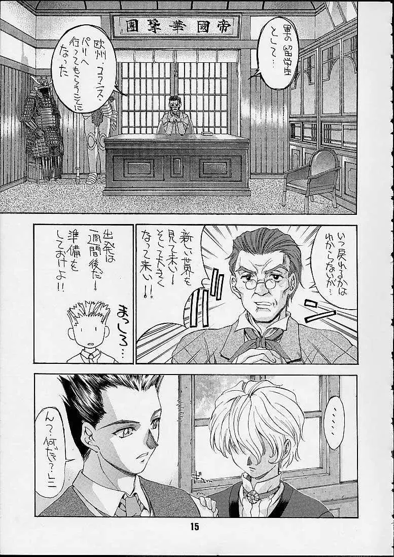 機動戦士 Page.12