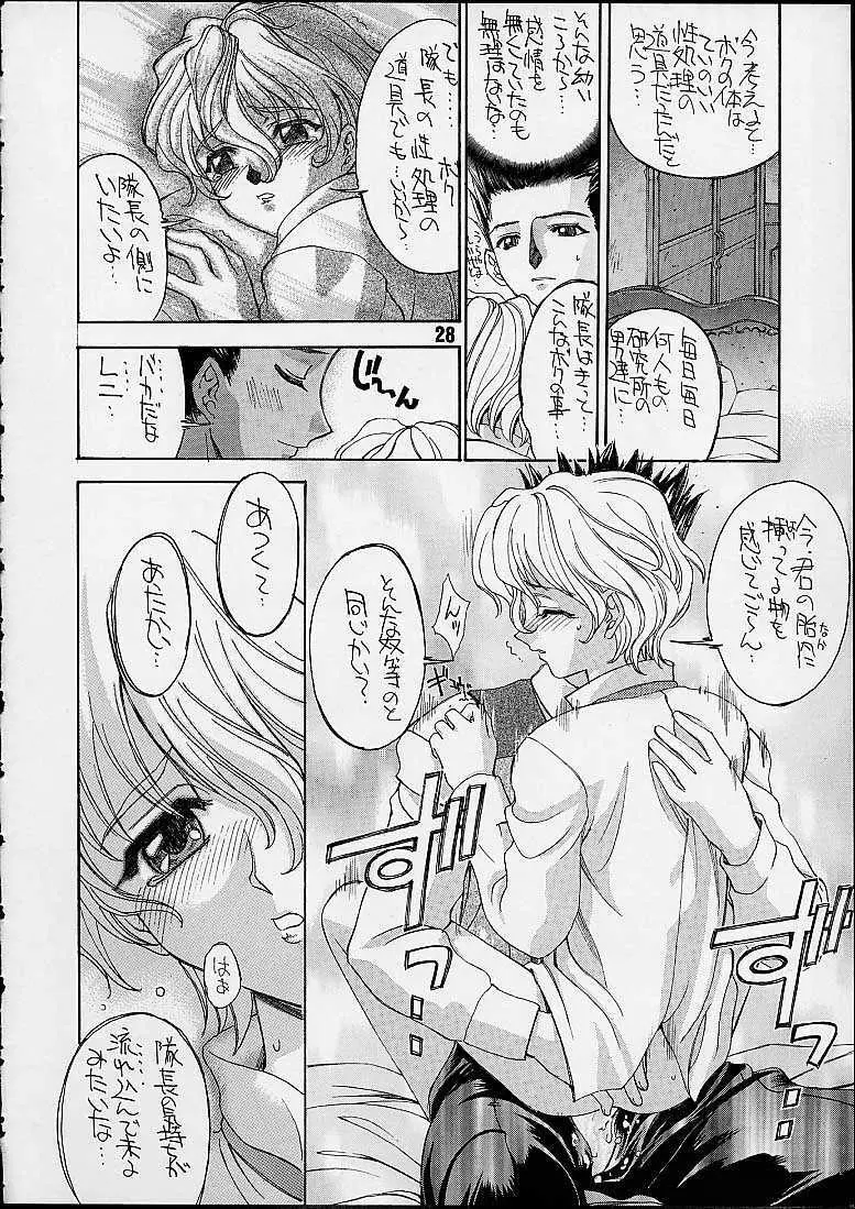 機動戦士 Page.25