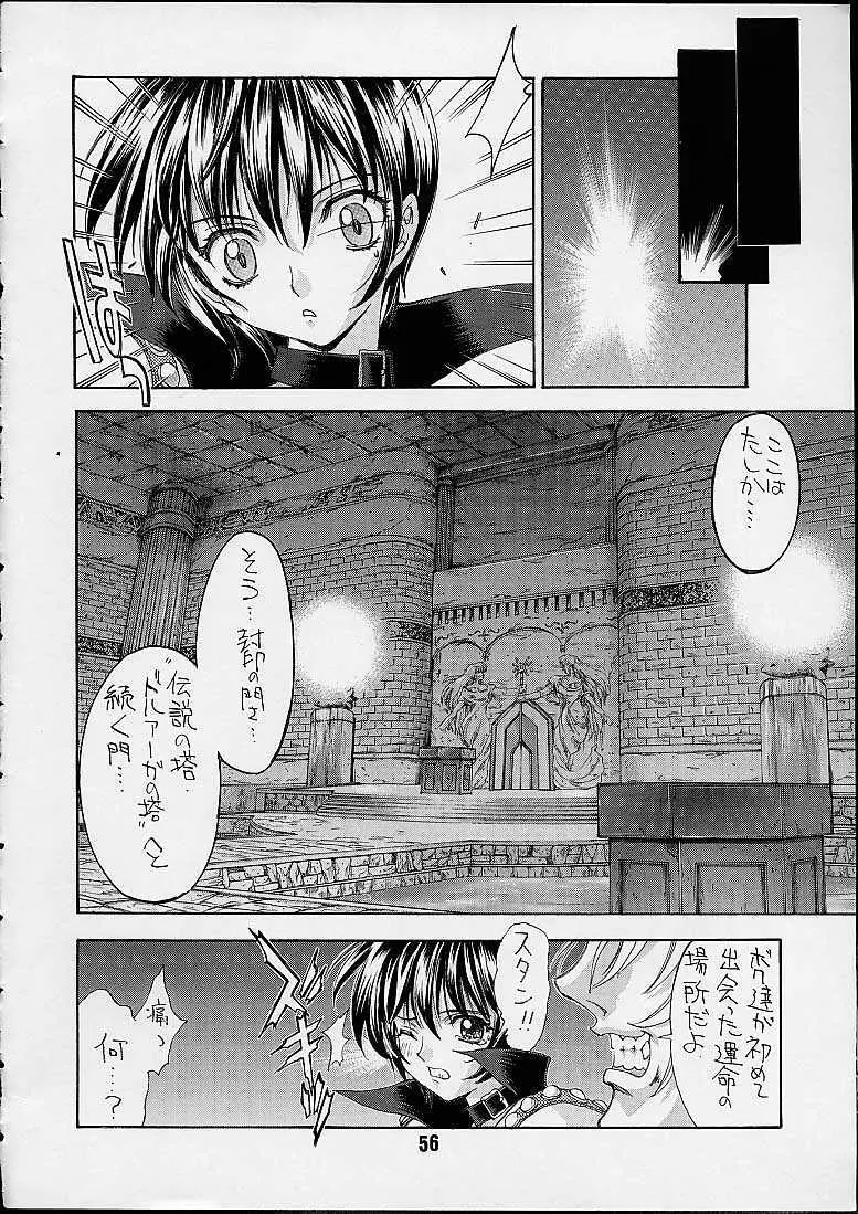 機動戦士 Page.49