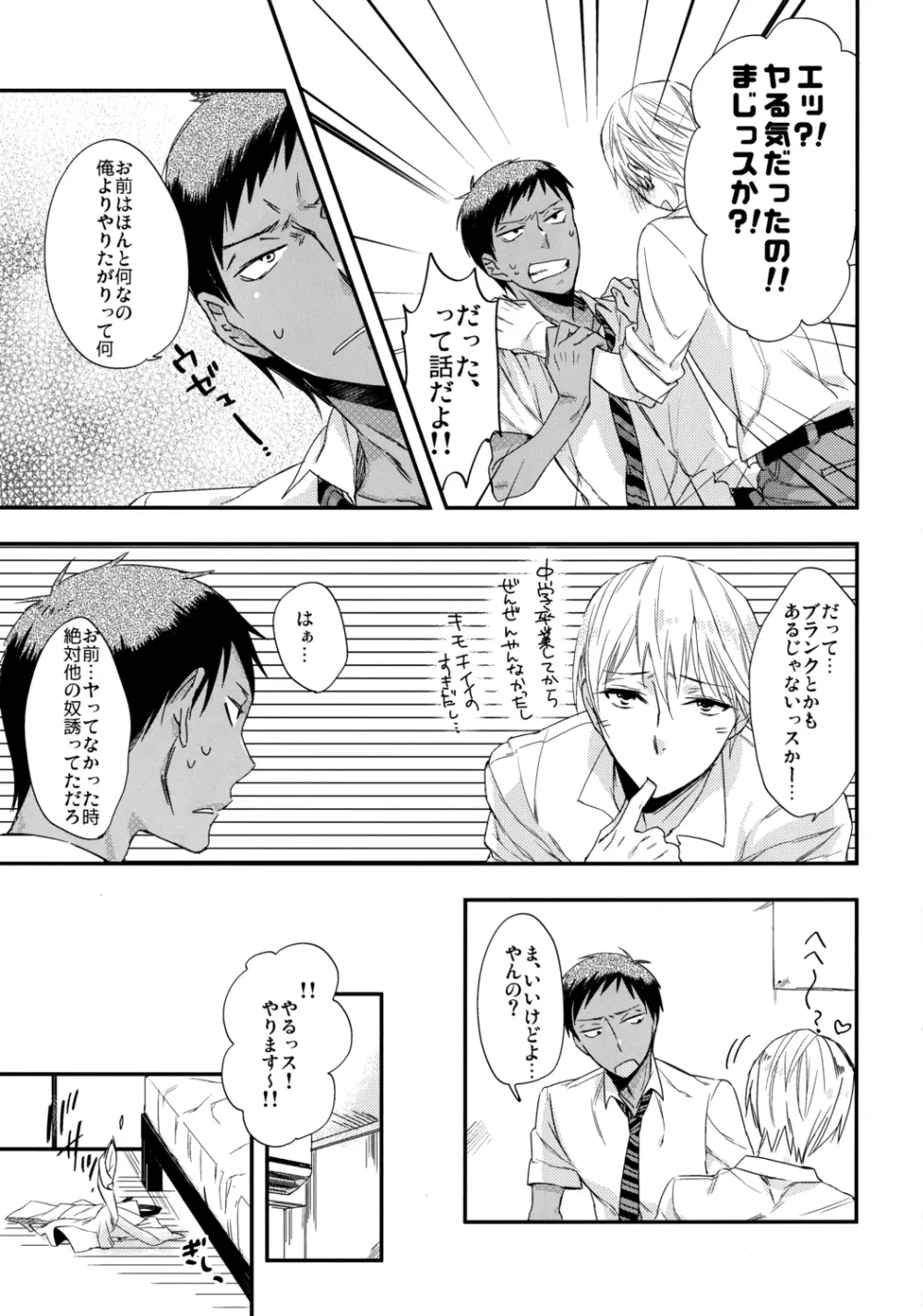 Kareyuni Page.8