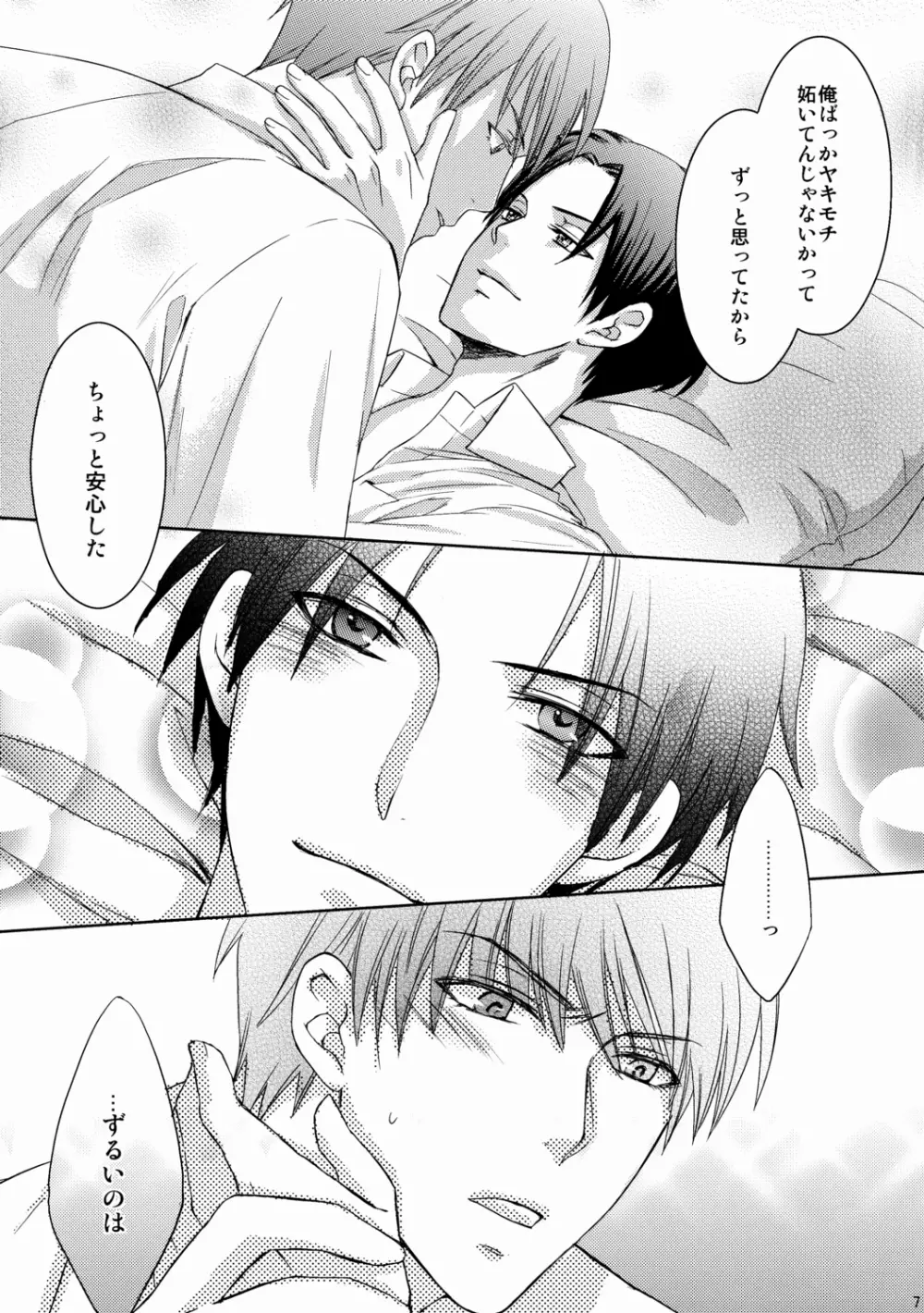 Midorima to Takao ga icha icha shiteru dake no hanashi Page.7